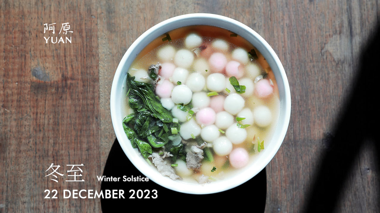 二十四節気「冬至(とうじ)」2023