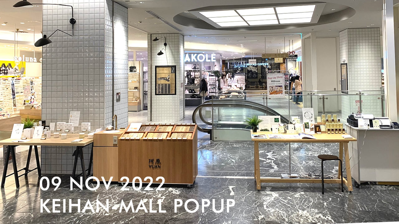 【開催終了】POPUP開催『京阪モール』のお知らせ 本日11月9日から