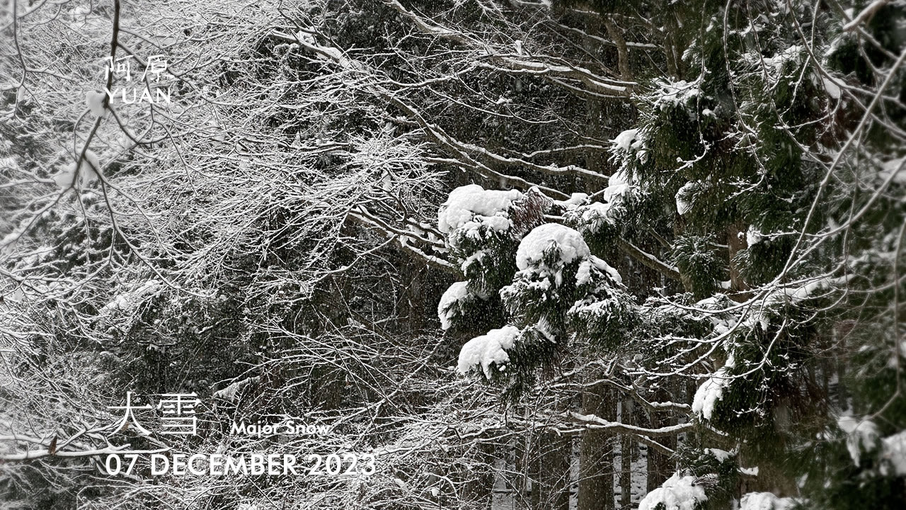 二十四節気「大雪（たいせつ）」2023