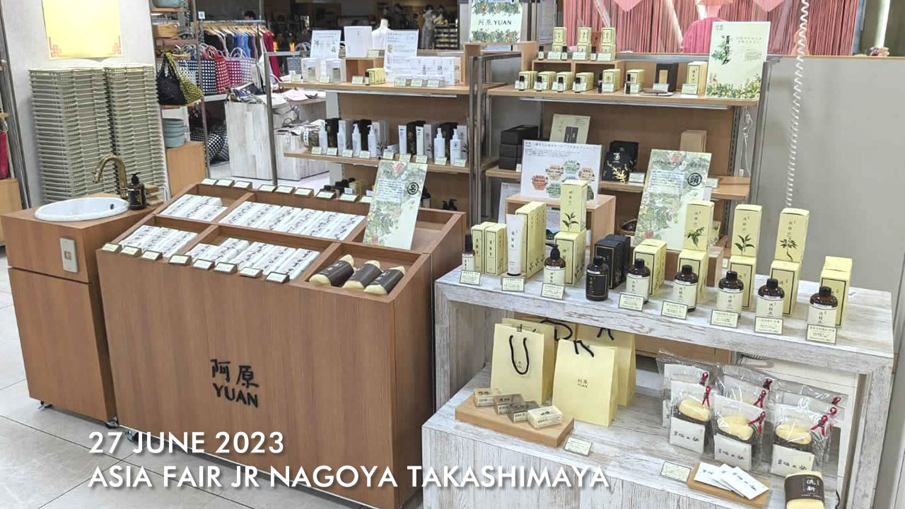 アジアフェア2023 JR名古屋タカシマヤ 出店のお知らせ