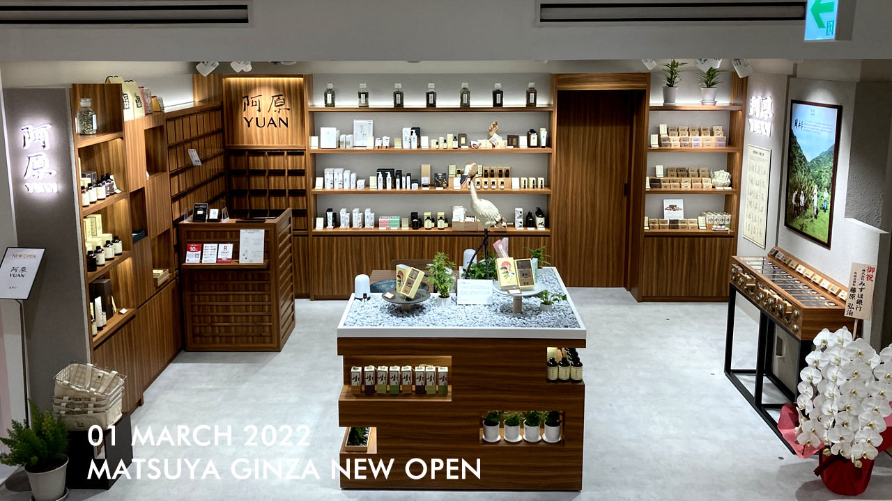 YUAN松屋銀座店 2022年3月1日（火） 直営店オープンのお知らせ