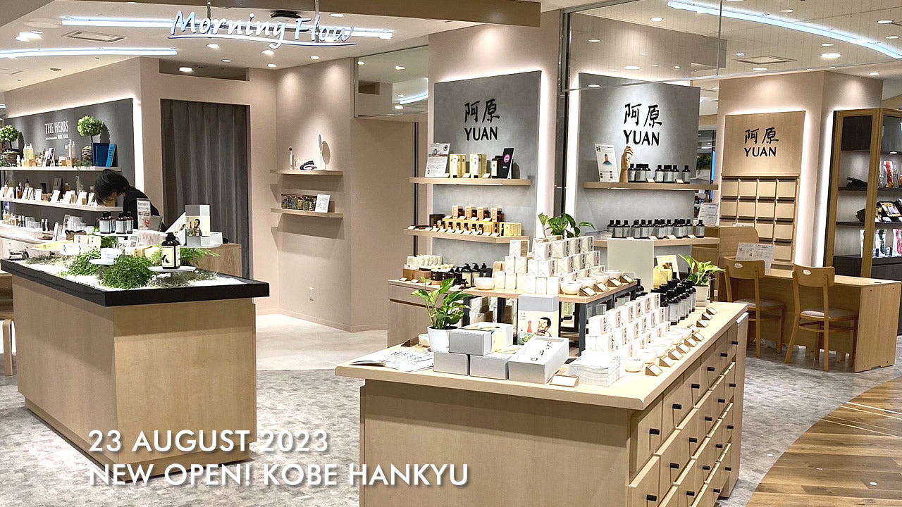 阿原YUAN、神戸阪急に新店舗オープンのお知らせ