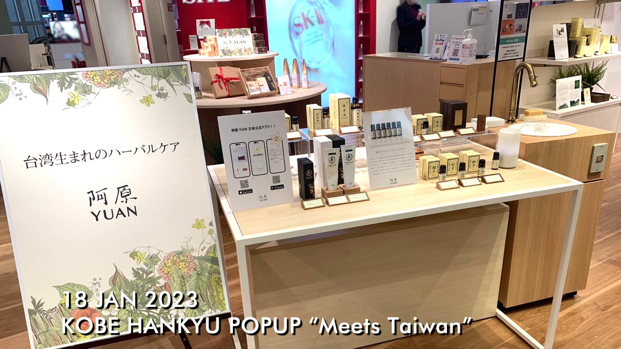 POPUPその名は「Meets 台湾」