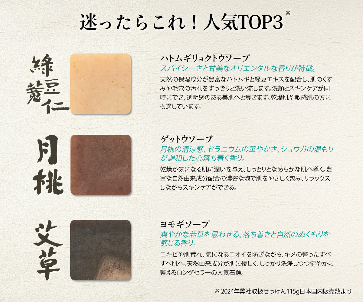 ユアンソープ　台湾　抹草200g ２倍サイズ　２個　白月　金銀花　４個セット ユアンソープ 台湾 抹草200g 2倍サイズ 2個 白月 金銀花 4個セット