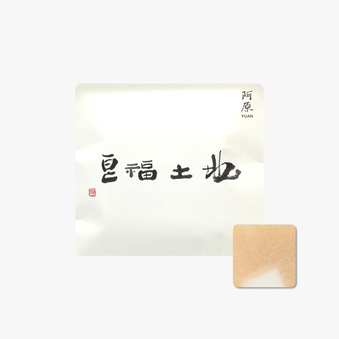阿原YUAN ユアンソープ｜天然ハーブで洗顔｜敏感肌に優しい手作り石鹸 | 2