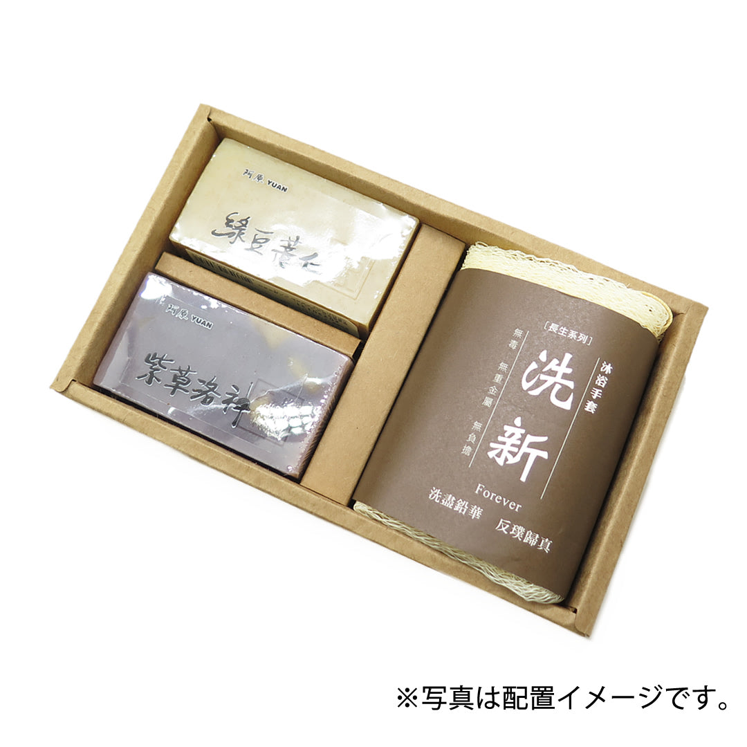 『和紙』包装ギフトボックス（黄緑・淡緑・紫）ユアン手提袋付き（BOX開封状態イメージ）